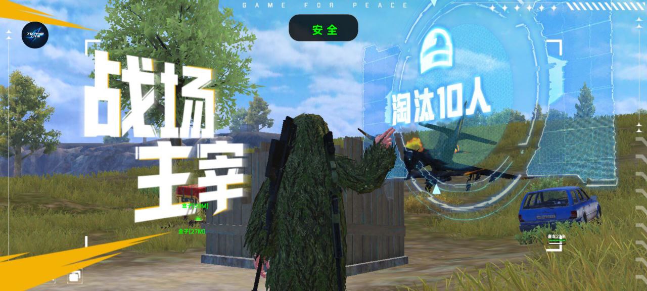 和平精英引擎直装【鹤童】发布：稳定无卡顿，观透与自瞄功能一应俱全